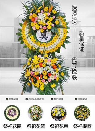 浙江省绍兴诸暨市浣东街道盛兆坞二村花圈代送
